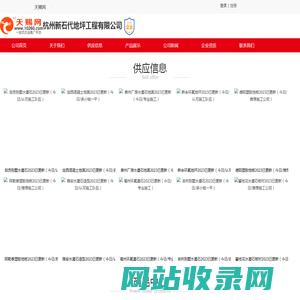 杭州水磨石，江浙沪水磨石 - 杭州新石代地坪工程有限公司