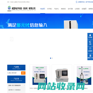 威夏电子科技（杭州）有限公司-导管流量测试仪-输液器测试仪-刺穿力测试仪