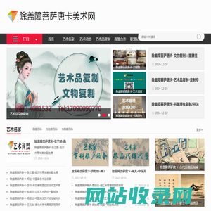 除盖障菩萨唐卡美术网-书画网百科-紫云轩文化