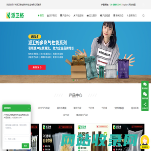充气袋|气柱袋|集装箱充气袋|充气包装袋|派卫格缓冲包装