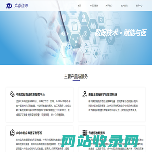 北京九都佳德科技有限公司-首页