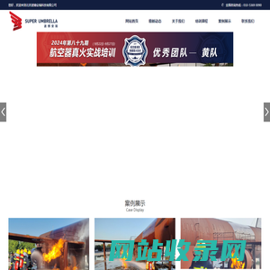北京速博安瑞科技有限公司