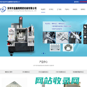 CNC零件加工厂|五轴联动|车铣复合|精密CNC机加工-深圳益鑫隆