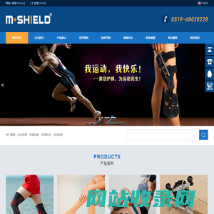 高级专业护肘护具/护腰护具/护腕护具|球类运动护具-美冠综合运动护具