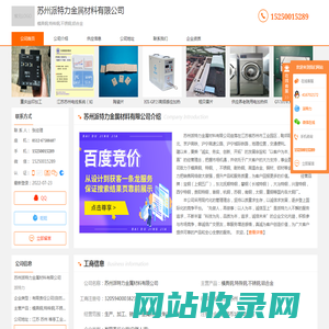 模具钢_特殊钢_不锈钢_铝合金-苏州派特力金属材料有限公司