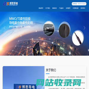 导电聚合物柔性阳极,mmo柔性阳极厂家,钛阳极,线性阳极-临沂市博思导电材料有限公司