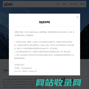 常垒资本 - 上海常垒私募基金管理有限公司