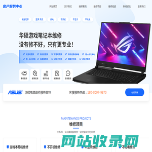 华硕游戏笔记本维修-华硕游戏本重摔进水维修-龙芯精维科技