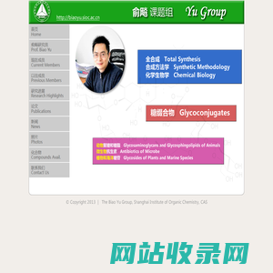 Welcome to the Biao Yu Group, Shanghai Institute of Organic Chemistry, CAS; 中国科学院上海有机化学研究所 生命有机化学国家重点实验室 俞飚研究员课题组