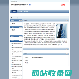 伟光汇通旅游产业发展有限公司