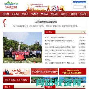 云南西盟木鼓网-首页