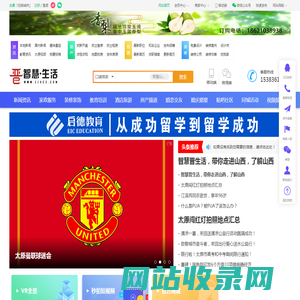 智慧太原，爱生活，享生活，智慧生活