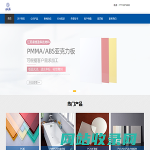 ABS板材|印刷板|高光板|ABS广告板|磨砂板|ABS哑光板-康庞盈材料