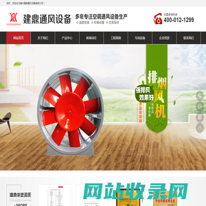 德州建鼎通风设备有限公司-