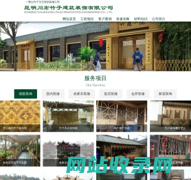 竹子装修_竹楼建造-昆明川宏竹子建筑装饰有限公司