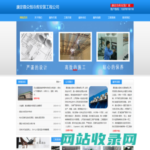 康定冻库安装_康定保鲜库安装_13378116118_康定气调库安装_康定冷库价格