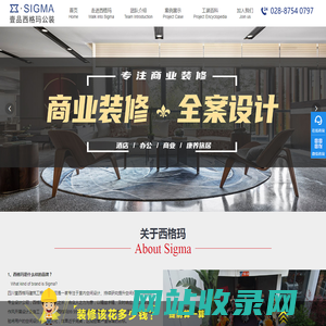 成都办公室装修设计_成都酒店装修设计-四川壹西格玛工装公司