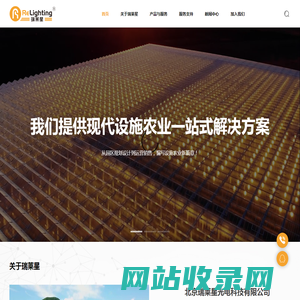 瑞莱星