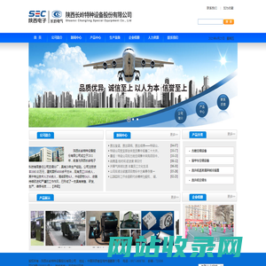 陕西长岭特种设备股份有限公司-欢迎您来访！