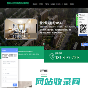 成都画面感科技有限公司