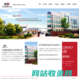 硅莫砖_硅莫红_江苏君耀耐磨耐火材料有限公司