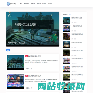 游戏74攻略网
