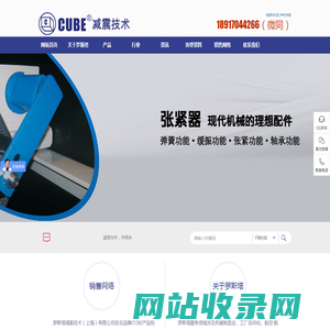 弹性振动支撑-张紧轮-减震器-涨紧轮-振动组件-张紧装置-张紧电机底座_CUBE减震技术