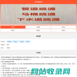 东莞管道疏通清运