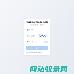 欢迎来到仕途优职岗位信息集成系统