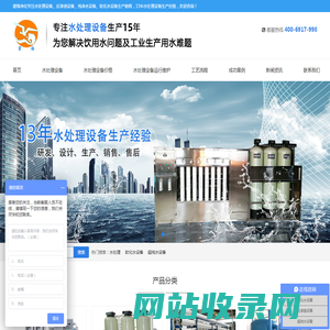 青岛水处理设备-反渗透设备价格、青岛纯净水设备【免费送货】-碧海水处理公司