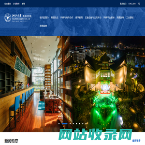 浙江大学海南研究院