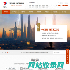 安顺地下室堵漏_安顺水池堵漏_安顺隧道防水加固_安顺管道堵漏_安顺电梯井堵漏_安顺涌达建工堵漏公司