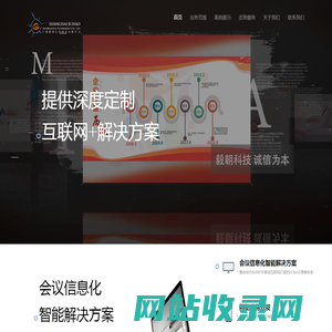 上海毅朝信息科技有限公司