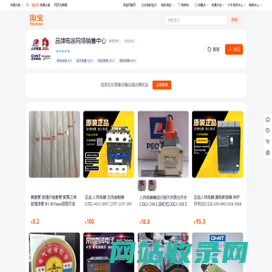 首页-品牌电器网络销售中心-淘宝网