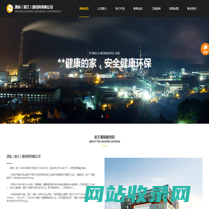 津辰(浙江)新材料有限公司