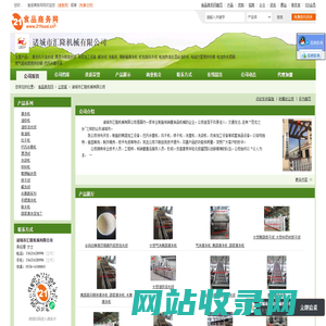 诸城市汇隆机械有限公司-清洗风干流水线,漂烫冷却流水线
