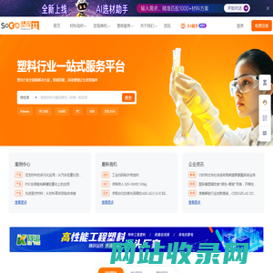 塑库网-精准实时的塑料物性表查询，塑料培训增值服务平台