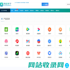 天虹数字 - 影视会员充值，腾讯视频会员折扣，爱奇艺视频会员折扣，优酷视频会员折扣，酷狗会员，酷我会员等等