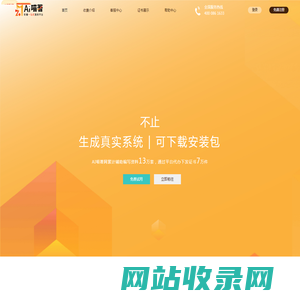 AI喵著网_0元申报软件著作权,软件著作权登记申请,软件著作权申请流程,如何申请软件著作权,软件著作权的作用,软件著作权申请需要多久