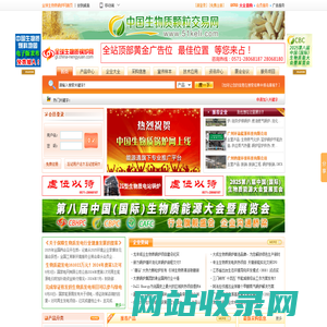 全球生物质锅炉网_生物质燃烧机|生物质锅炉|环保锅炉|节能锅炉|锅炉配套设备