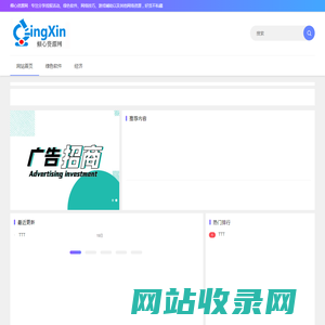 倾心资源网 - 倾心软件资源分享平台 - 专注软件定制、教程分享！