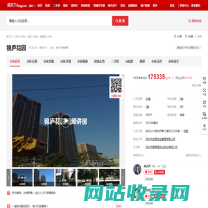 【深圳锦庐花园小区,二手房,租房】- 深圳房天下