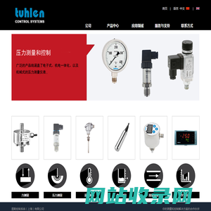 tuhlen China | 图勒控制系统（上海）有限公司
