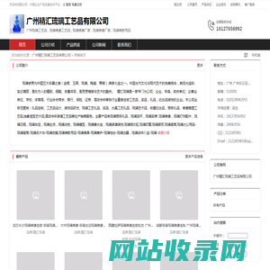 广州精汇琉璃工艺品有限公司：广州琉璃工艺品,琉璃佛像工艺品