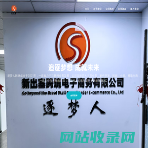 首页-逐梦人网络、提克文化、新出塞跨境