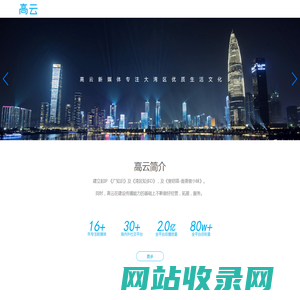 高云网