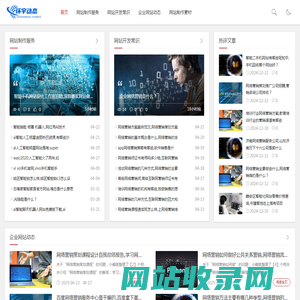 企业网站制作-北京环宇佳博科技有限公司