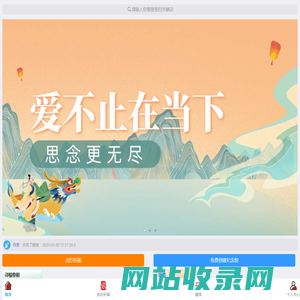 永心纪