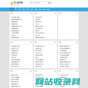 尽入彀中网