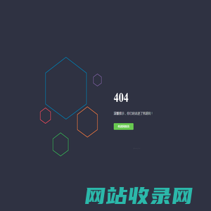 404 - 成都章鱼侠